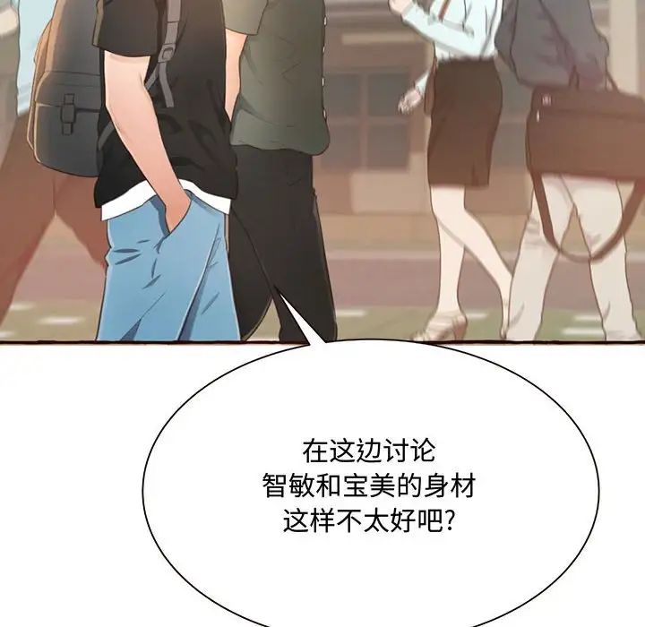 得不到的你第3话