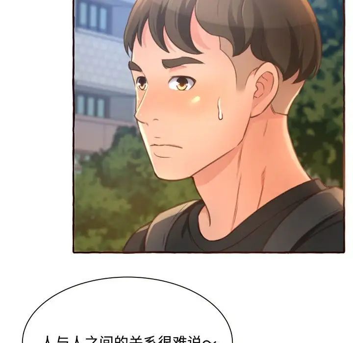 得不到的你第3话