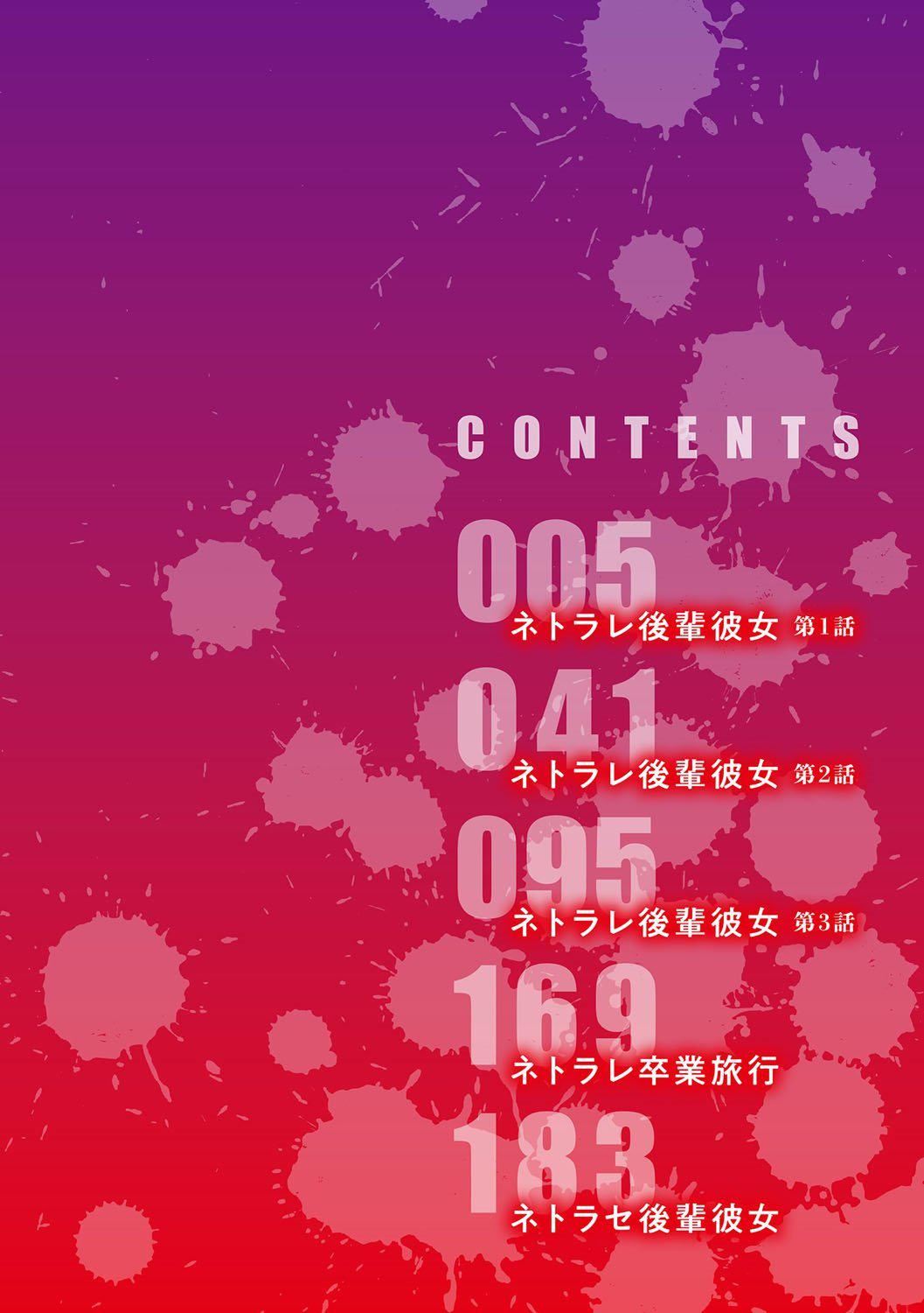 [武田あらのぶ]ネトラレ后辈彼女[中国翻訳][无修正][武田あらのぶ]ネトラレ后辈彼女[中国翻訳][无修正]