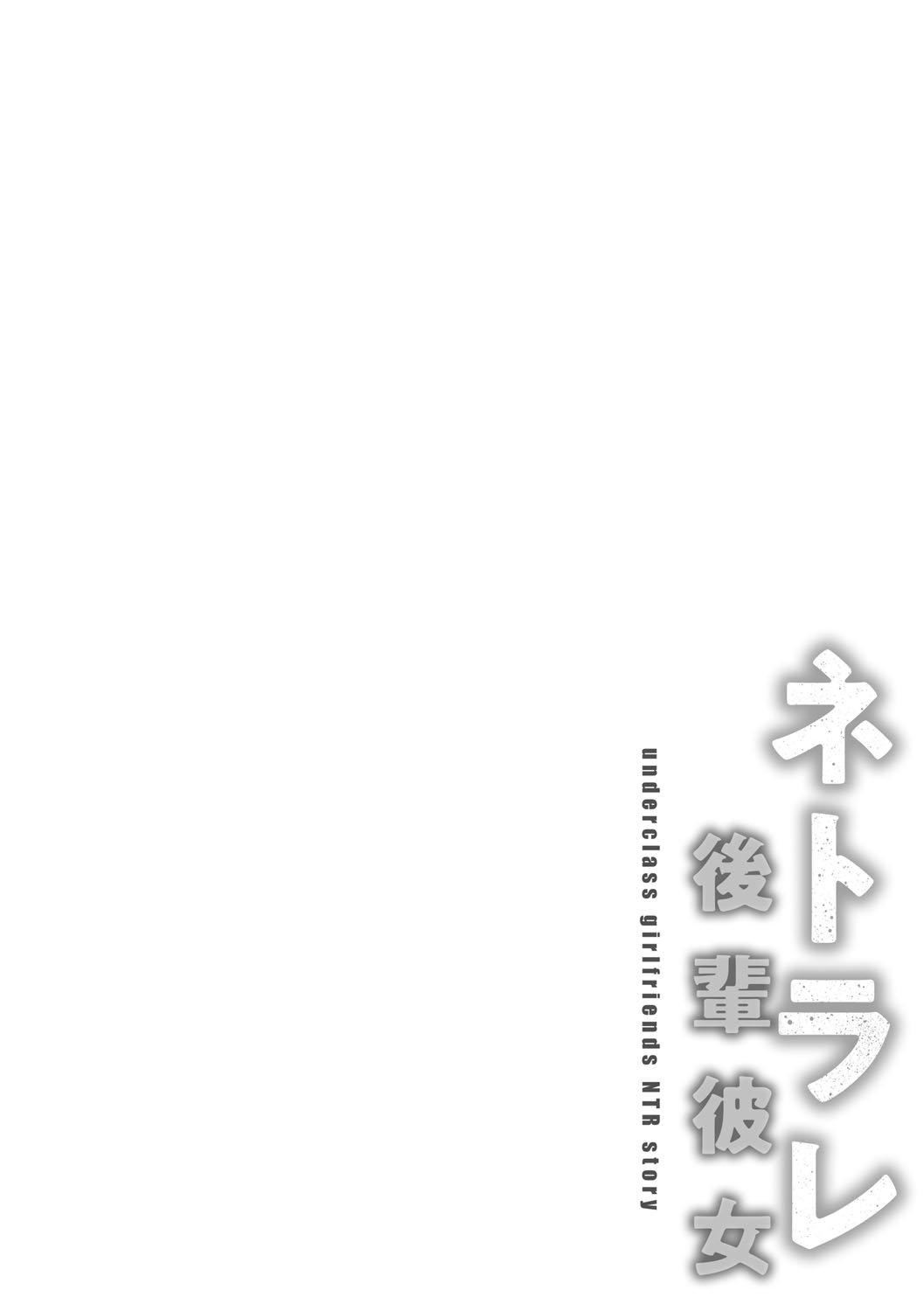 [武田あらのぶ]ネトラレ后辈彼女[中国翻訳][无修正][武田あらのぶ]ネトラレ后辈彼女[中国翻訳][无修正]