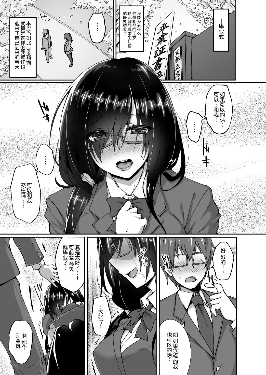 [武田あらのぶ]ネトラレ后辈彼女[中国翻訳][无修正][武田あらのぶ]ネトラレ后辈彼女[中国翻訳][无修正]