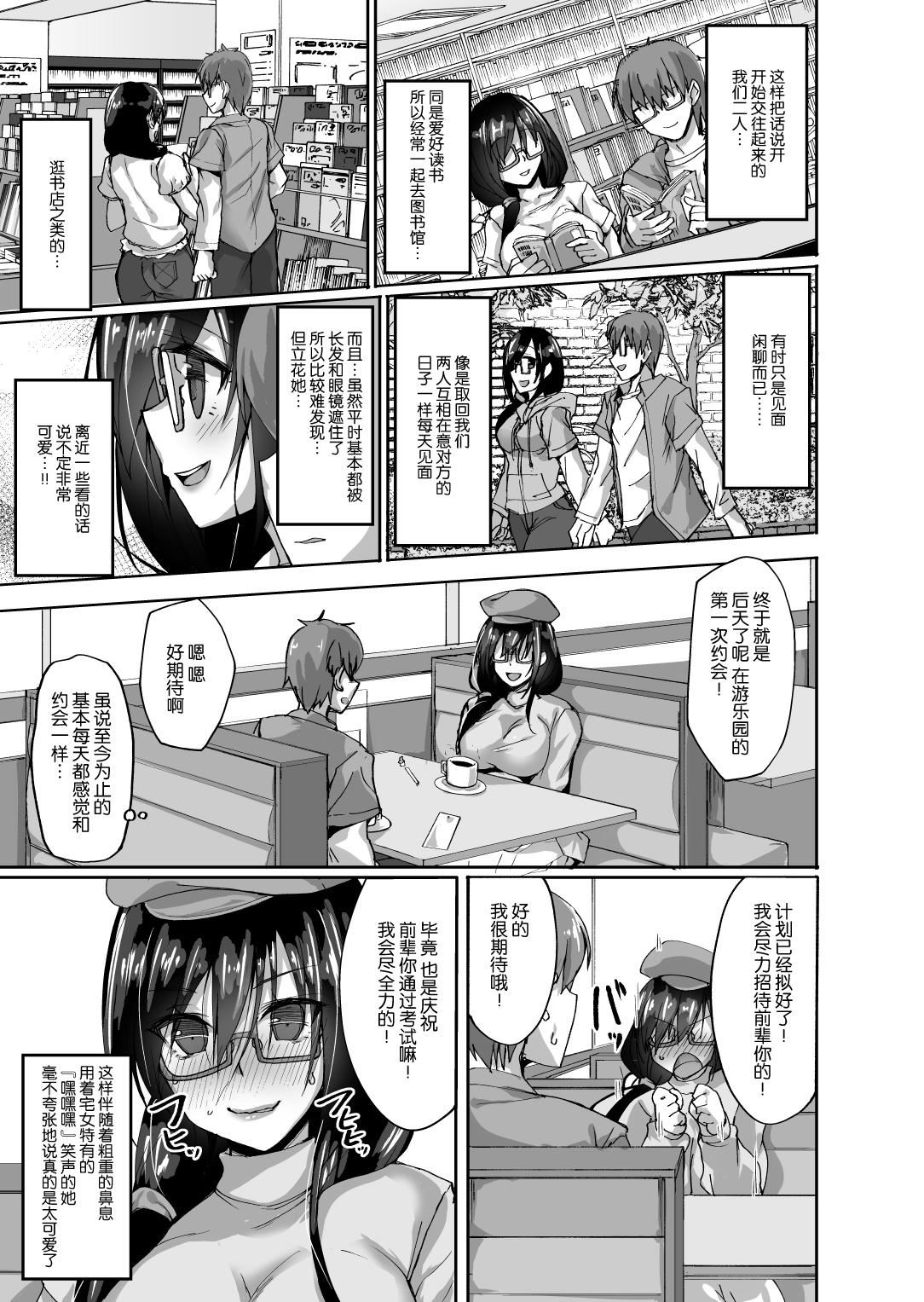 [武田あらのぶ]ネトラレ后辈彼女[中国翻訳][无修正][武田あらのぶ]ネトラレ后辈彼女[中国翻訳][无修正]