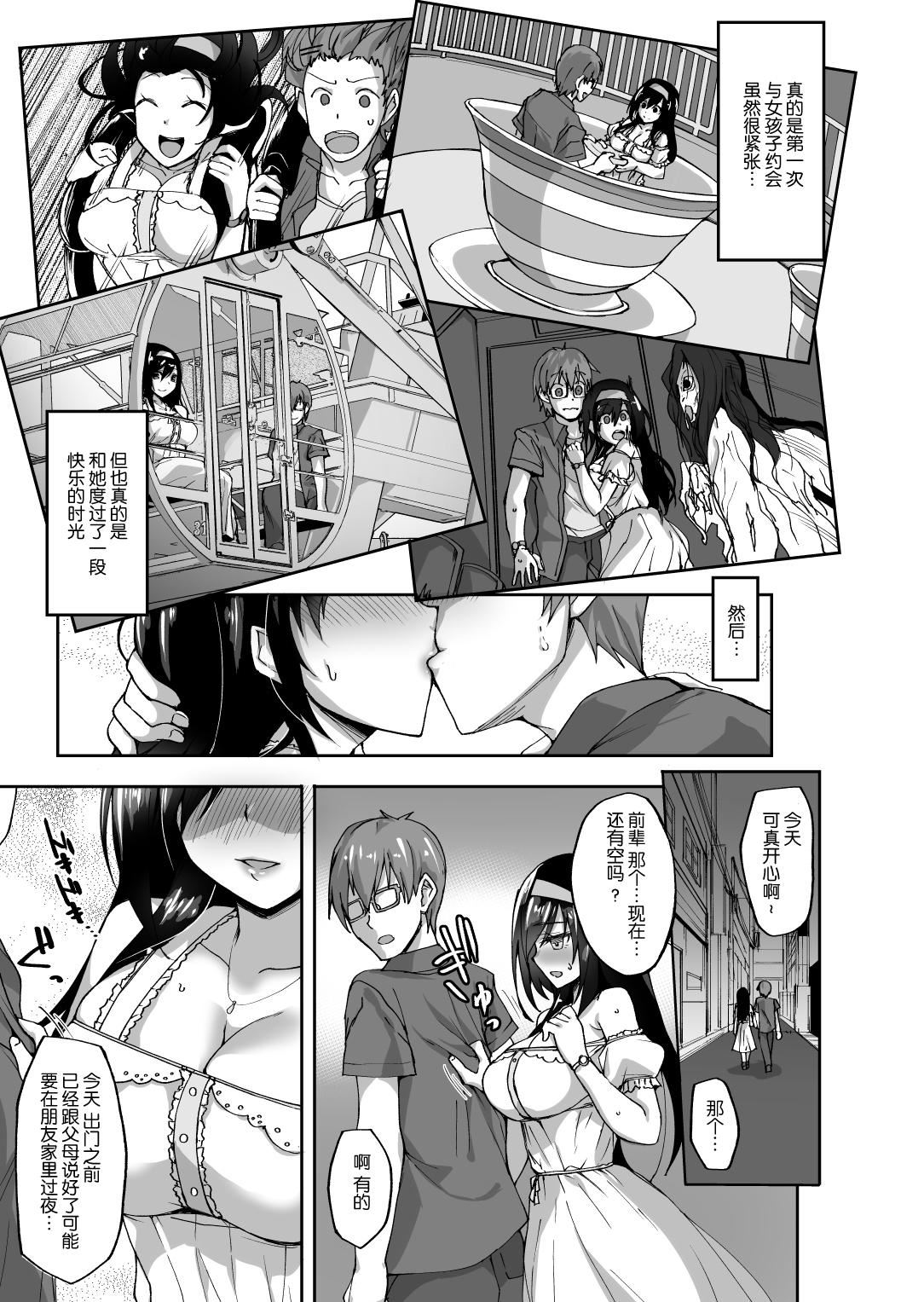 [武田あらのぶ]ネトラレ后辈彼女[中国翻訳][无修正][武田あらのぶ]ネトラレ后辈彼女[中国翻訳][无修正]