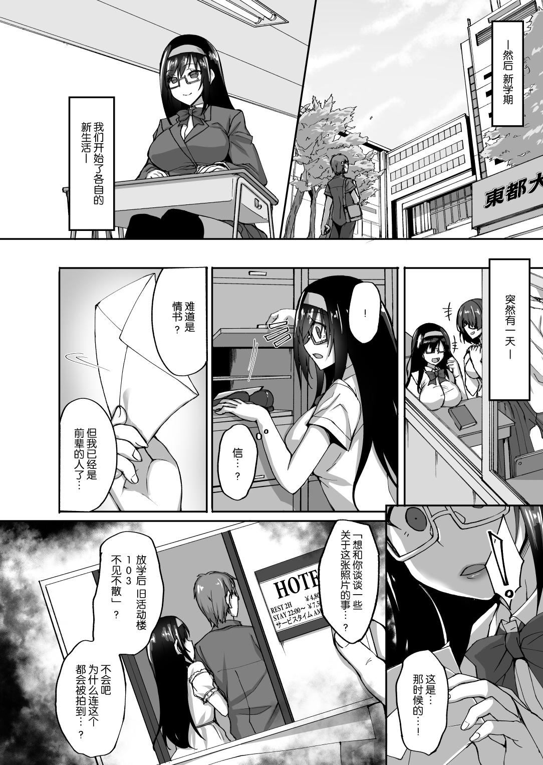 [武田あらのぶ]ネトラレ后辈彼女[中国翻訳][无修正][武田あらのぶ]ネトラレ后辈彼女[中国翻訳][无修正]