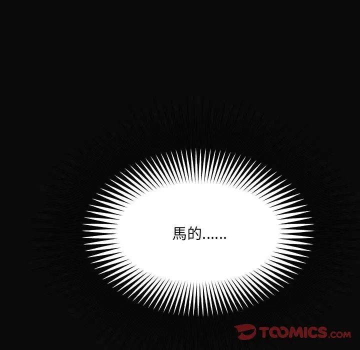 得不到的你第4话