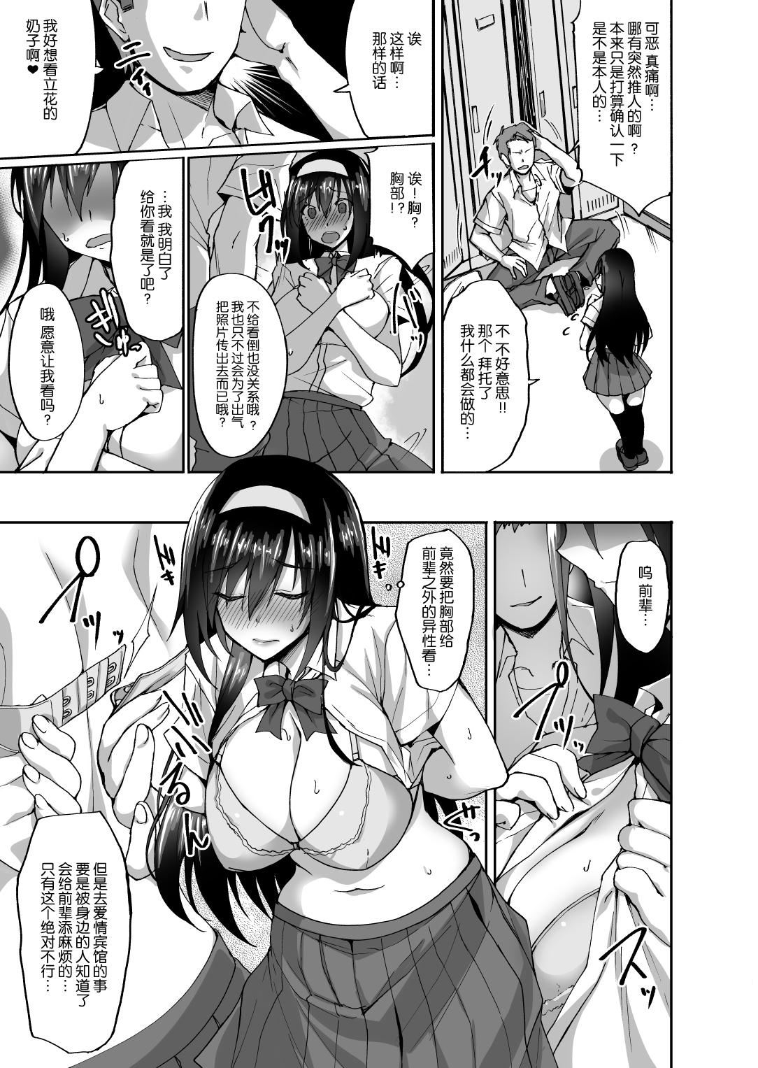 [武田あらのぶ]ネトラレ後輩彼女[中國翻訳][無修正][武田あらのぶ]ネトラレ後輩彼女[中國翻訳][無修正]