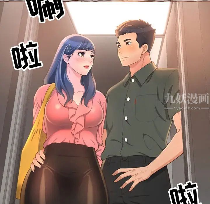 得不到的你第4话