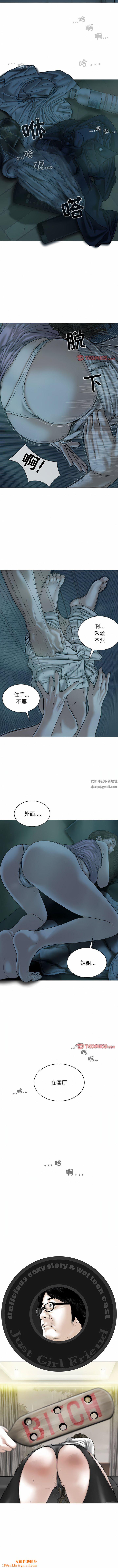 换“友”派对第48话