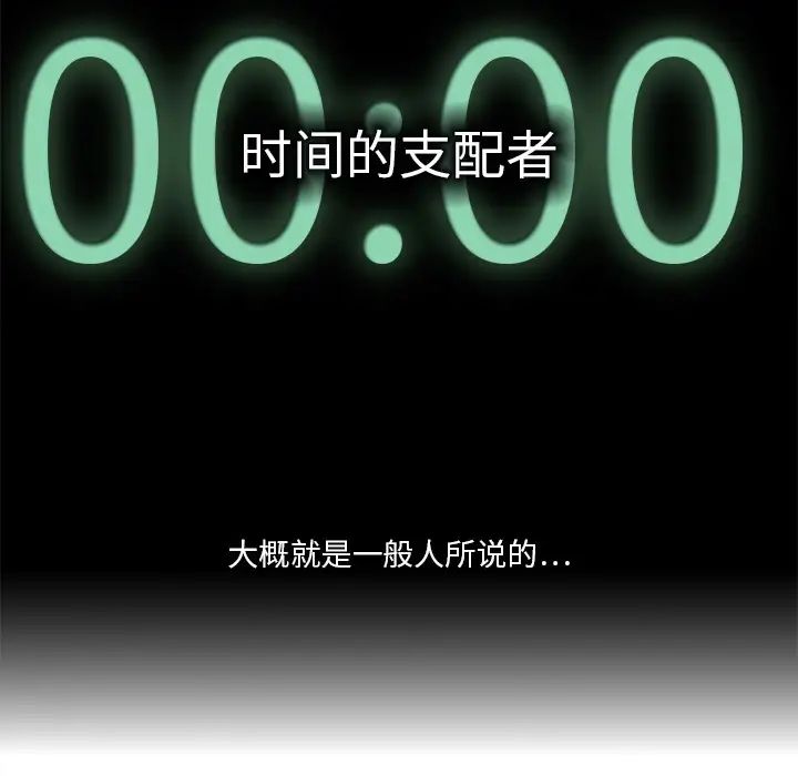 超能力者第1话