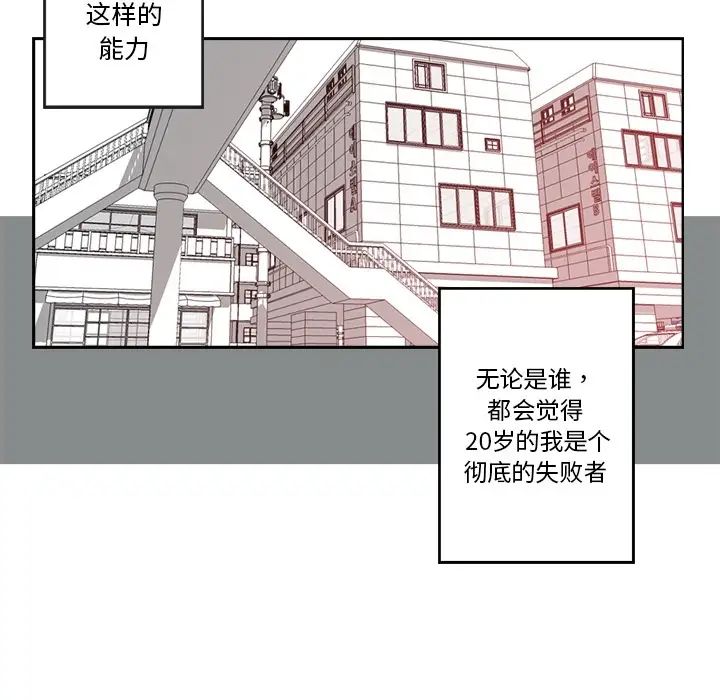 超能力者第1话