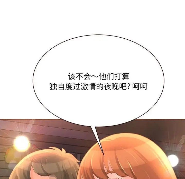 得不到的你第4话