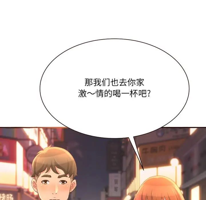 得不到的你第4话