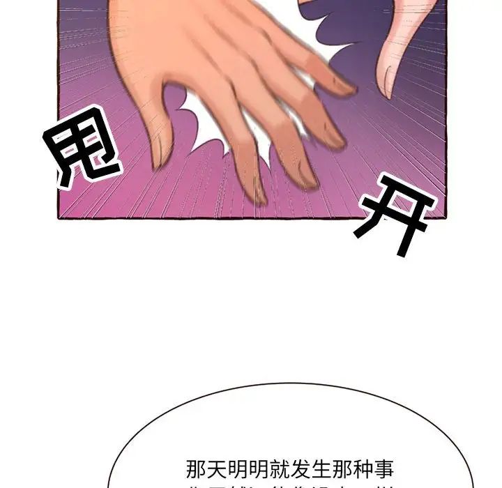 得不到的你第4话