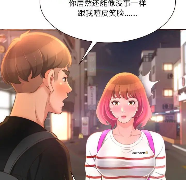 得不到的你第4话