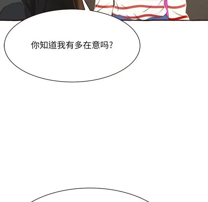 得不到的你第4话