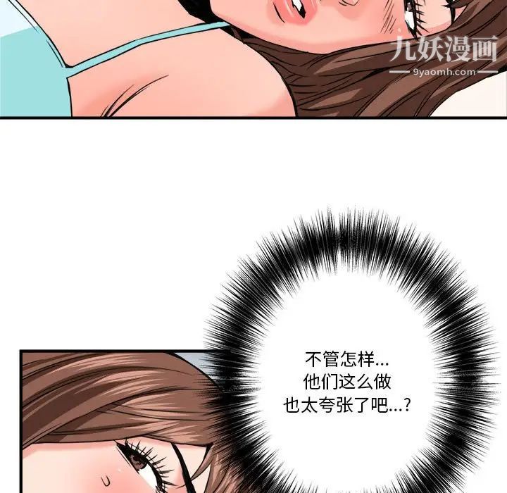 《梦幻洗车场》第25话