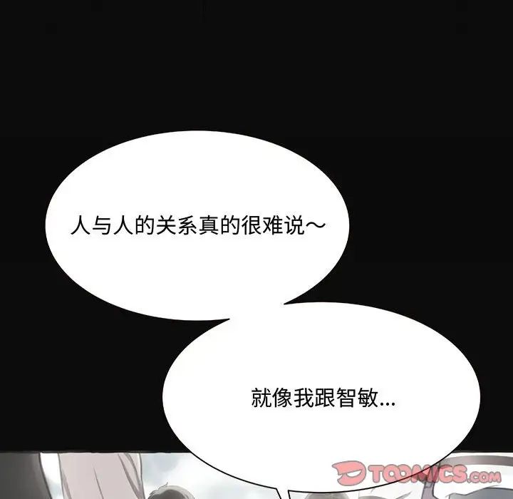 得不到的你第4话