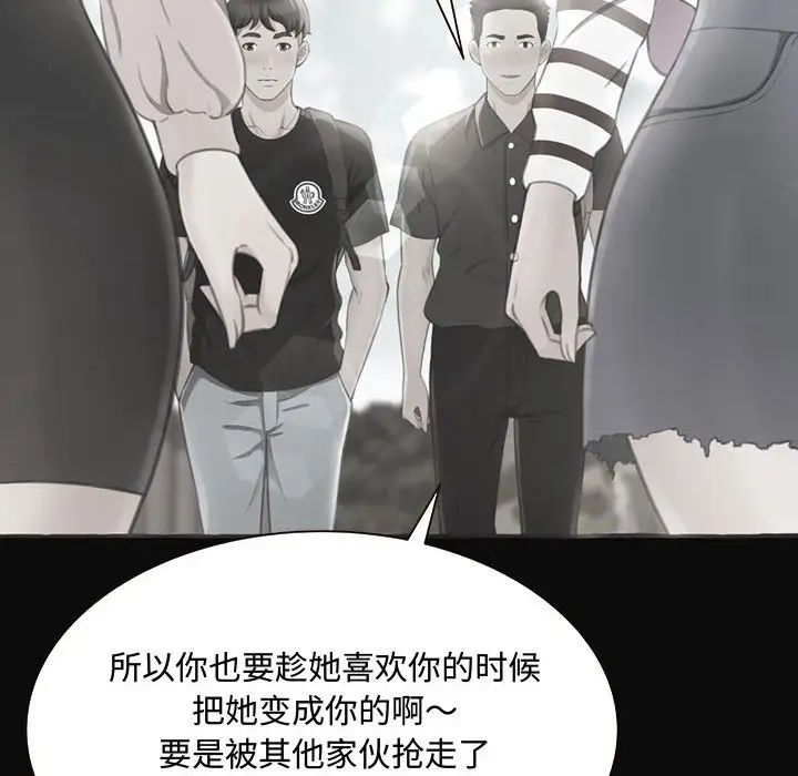 得不到的你第4话