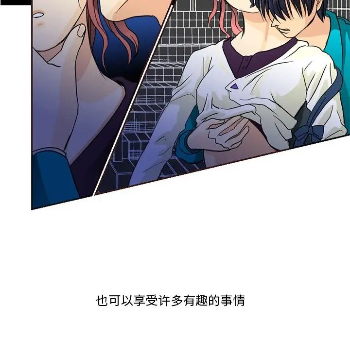 超能力者第1话