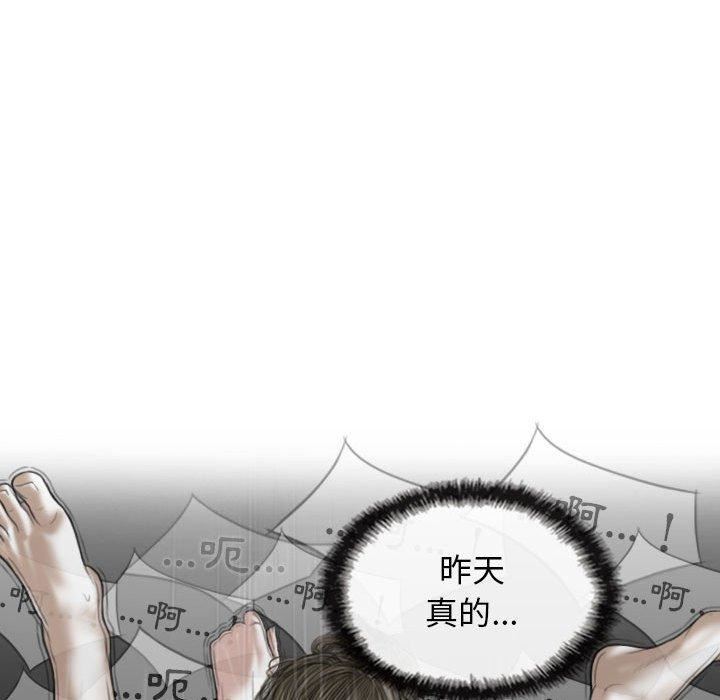 換“友”派對第51話