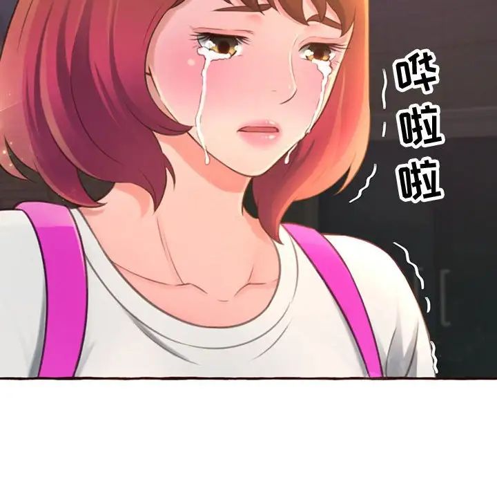 得不到的你第4话