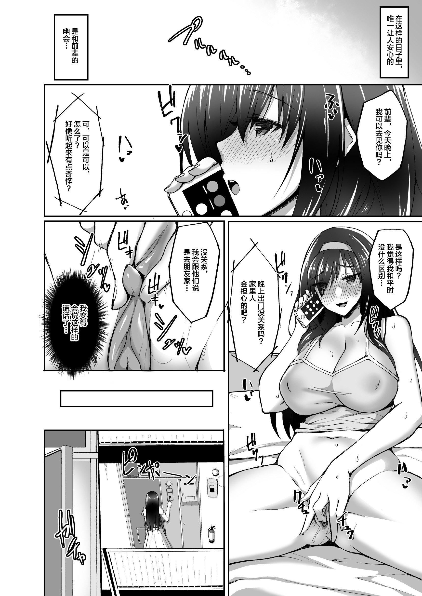 [武田あらのぶ]ネトラレ后辈彼女[中国翻訳][无修正][武田あらのぶ]ネトラレ后辈彼女[中国翻訳][无修正]