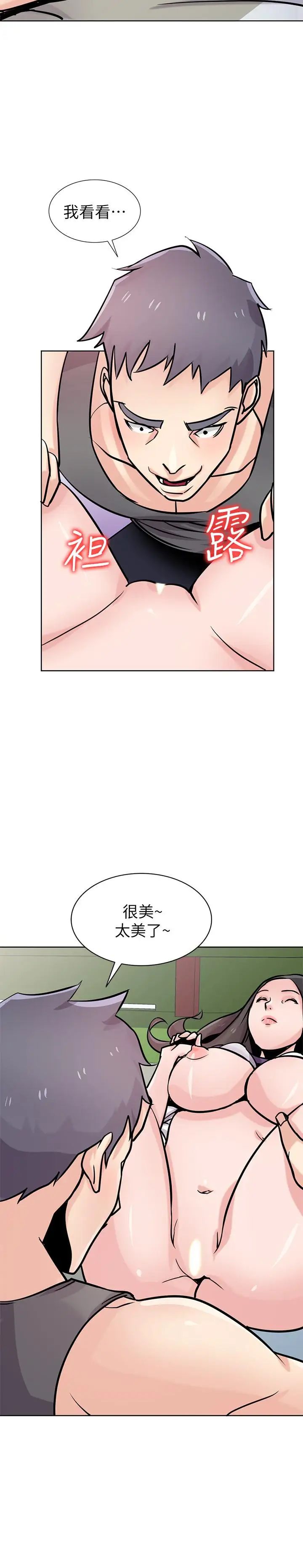 驯服小姨子第75话-与海风一起享受的滋味
