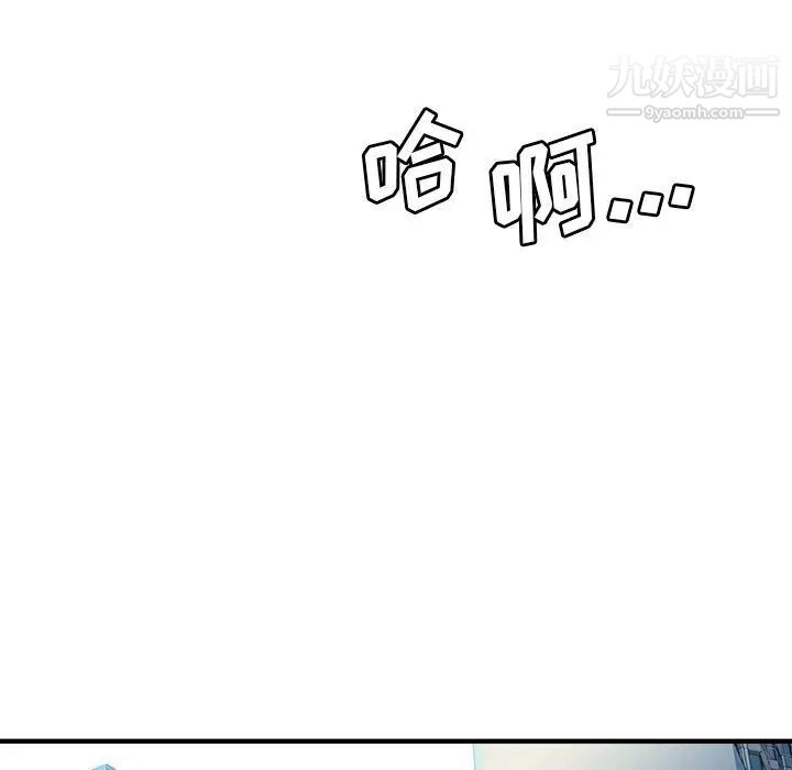 梦幻洗车场第25话