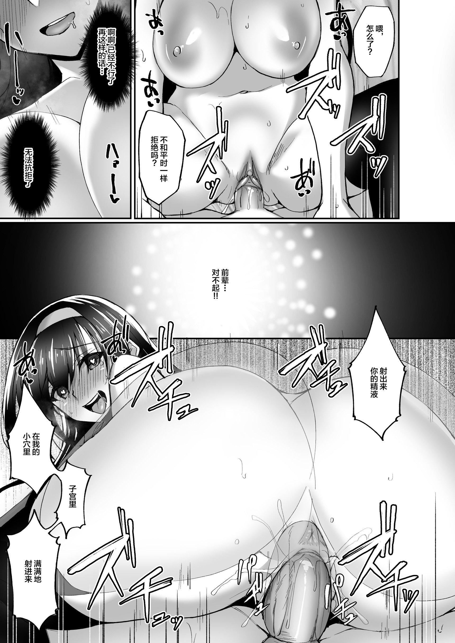 [武田あらのぶ]ネトラレ后辈彼女[中国翻訳][无修正][武田あらのぶ]ネトラレ后辈彼女[中国翻訳][无修正]