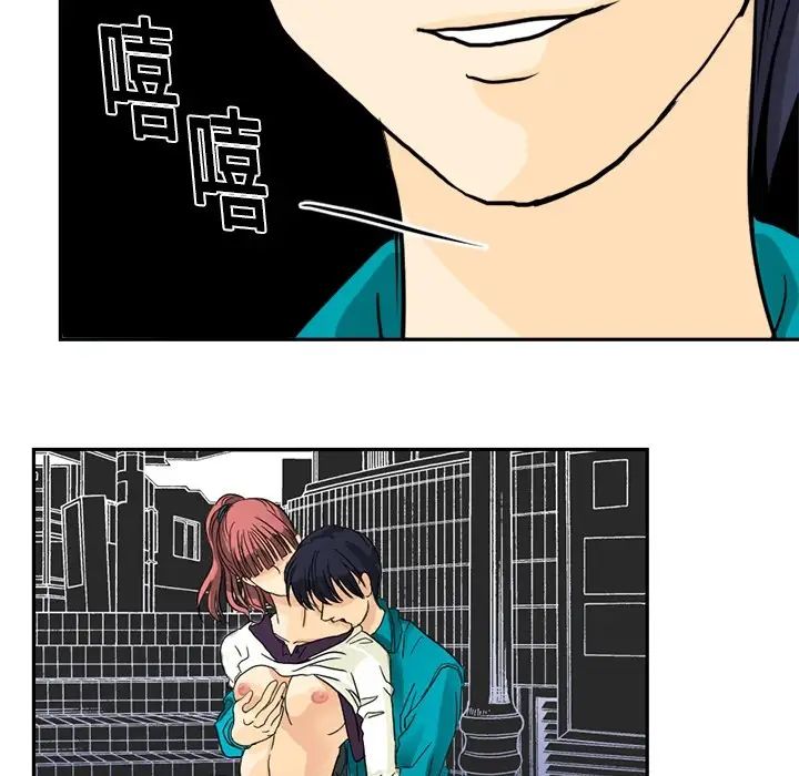 超能力者第2话