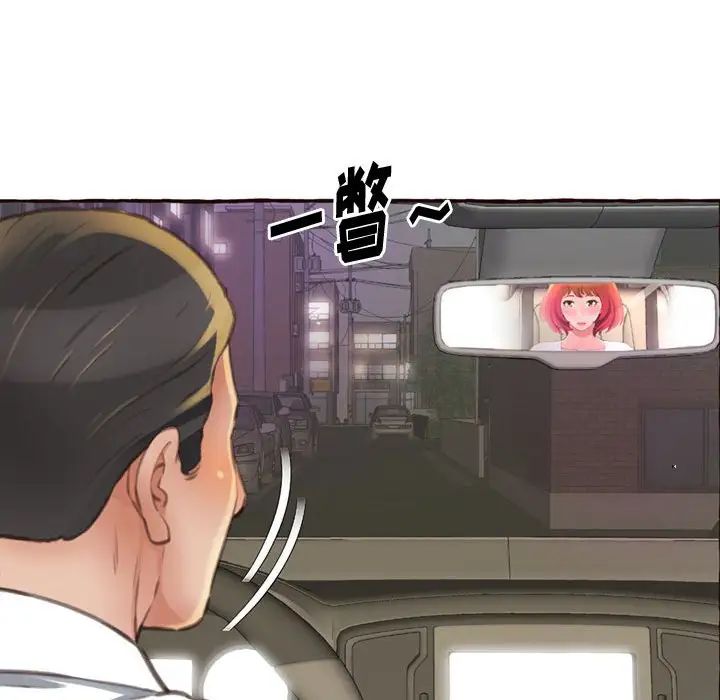 得不到的你第4话