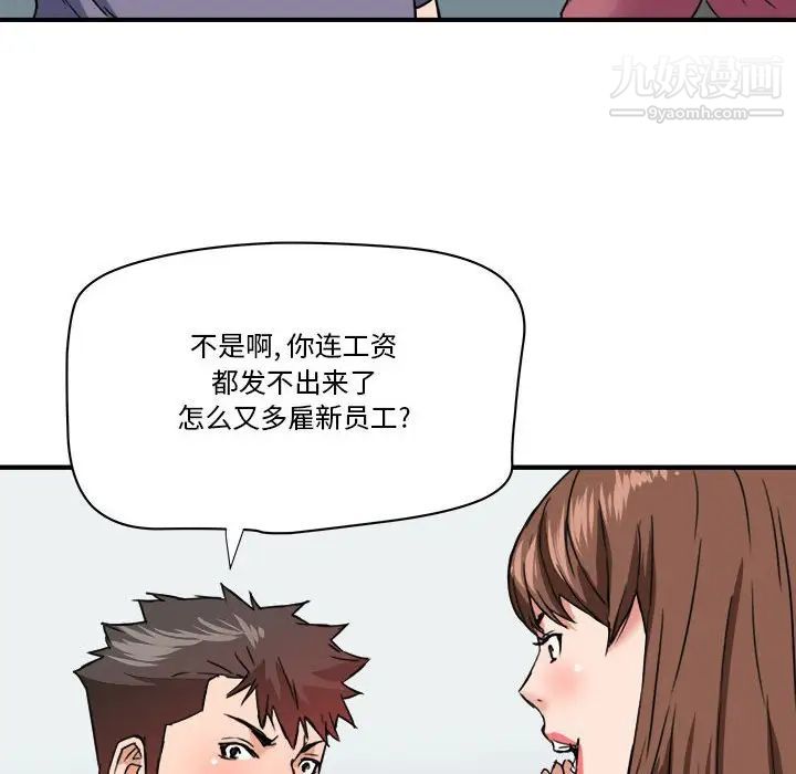 梦幻洗车场第25话