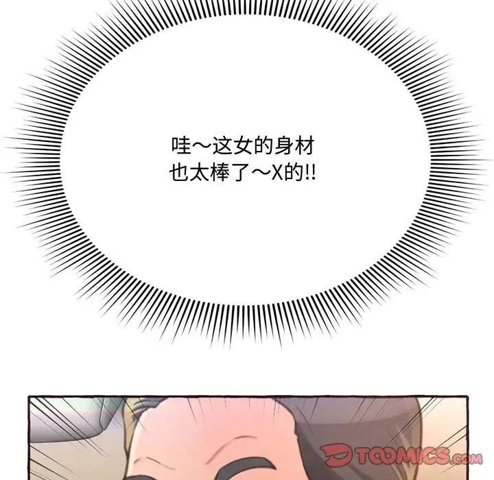 得不到的你第4话