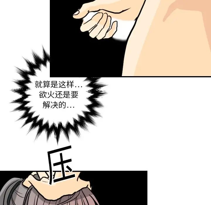超能力者第2话