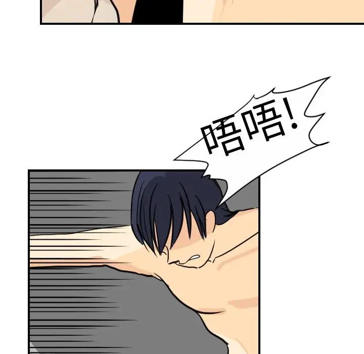 超能力者第2话