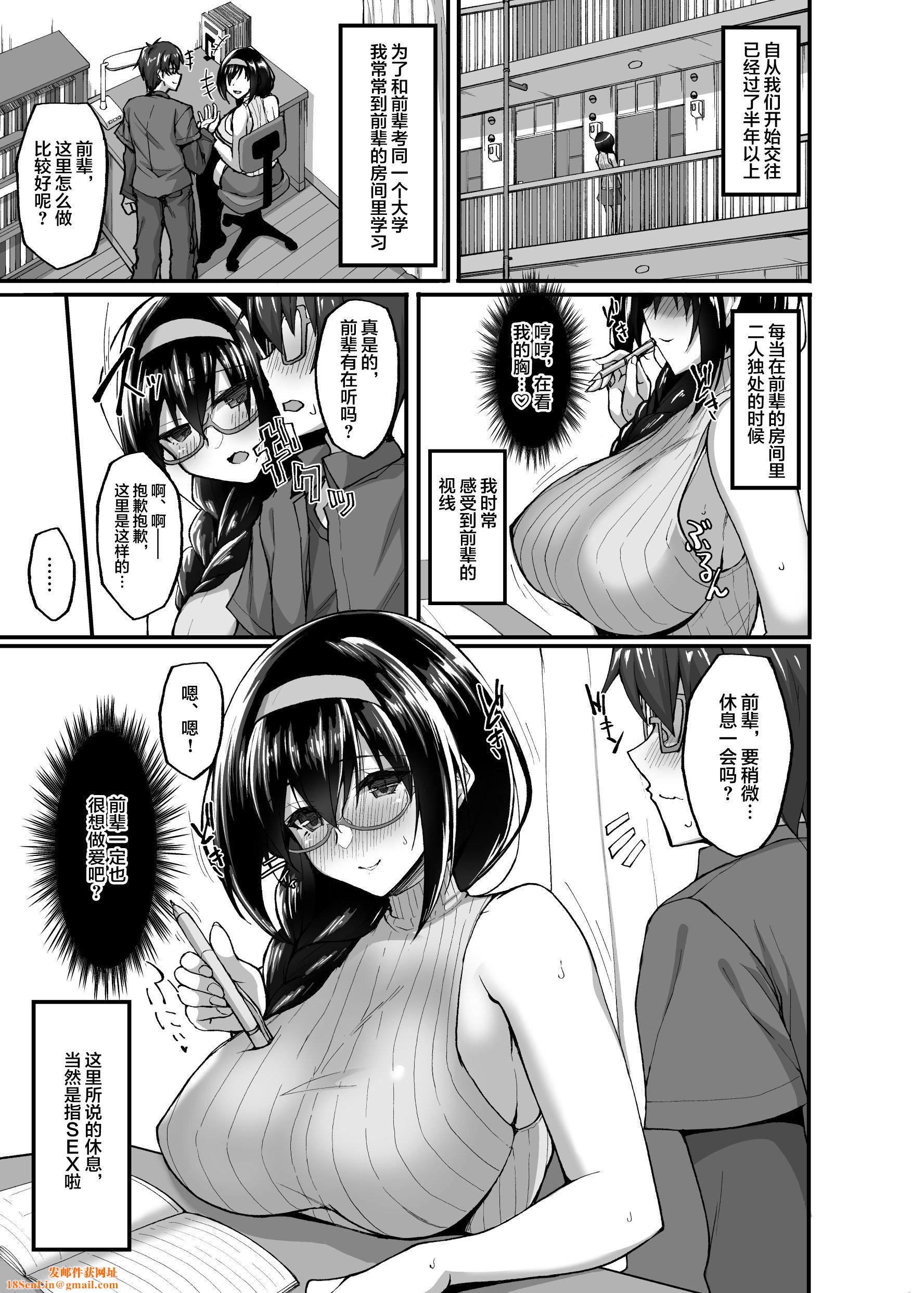 [武田あらのぶ]ネトラレ后辈彼女[中国翻訳][无修正][武田あらのぶ]ネトラレ后辈彼女[中国翻訳][无修正]