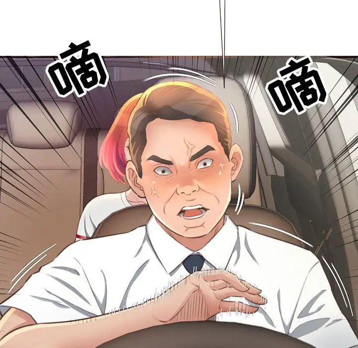得不到的你第4话