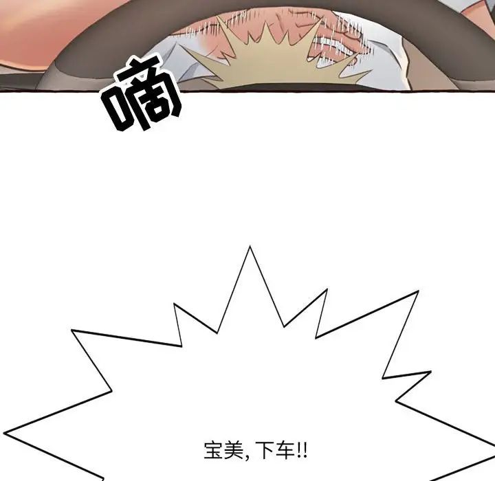 得不到的你第4话