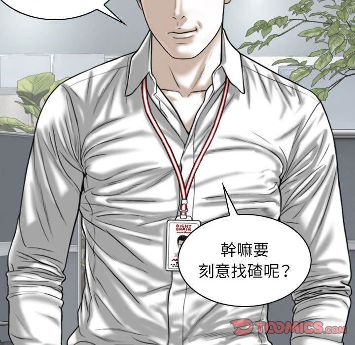換“友”派對第51話
