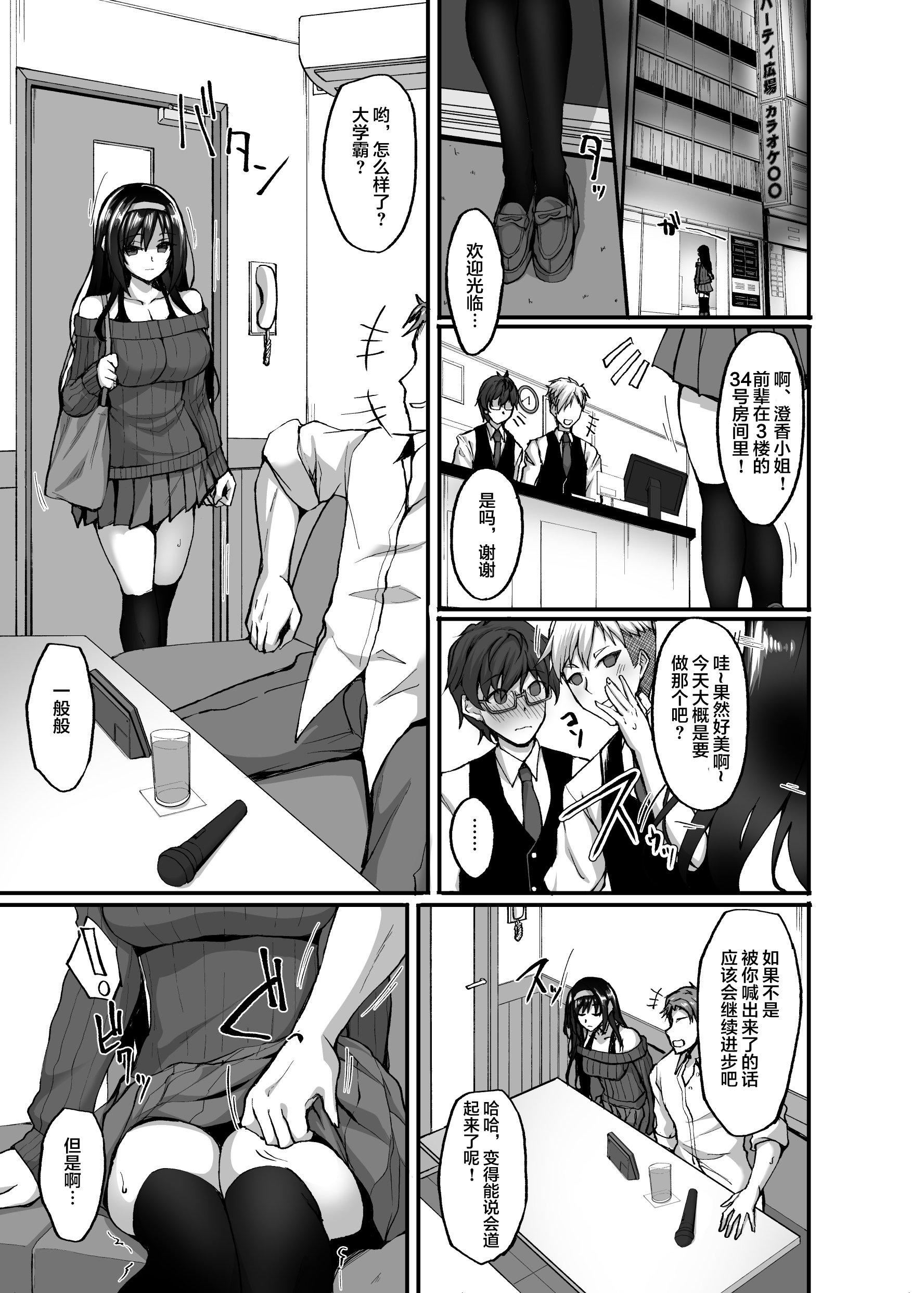 [武田あらのぶ]ネトラレ后辈彼女[中国翻訳][无修正][武田あらのぶ]ネトラレ后辈彼女[中国翻訳][无修正]