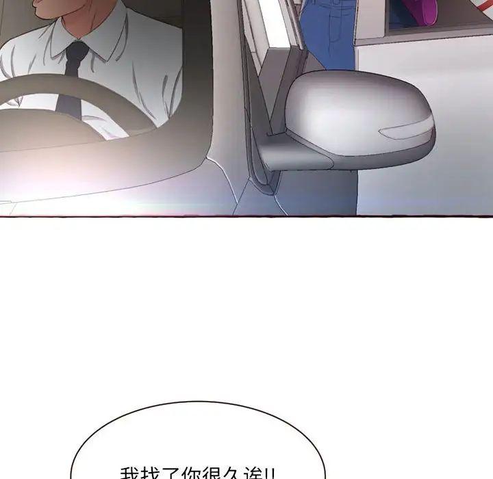 得不到的你第4话