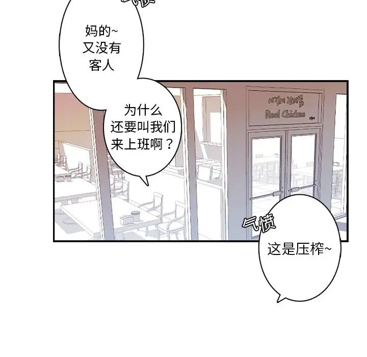 超能力者第2话