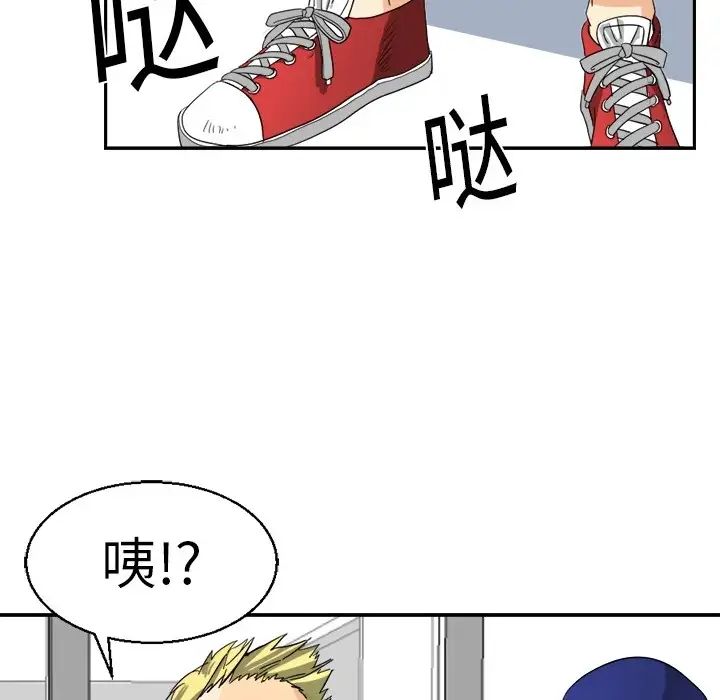 超能力者第2话