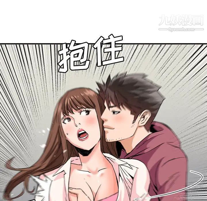 梦幻洗车场第25话