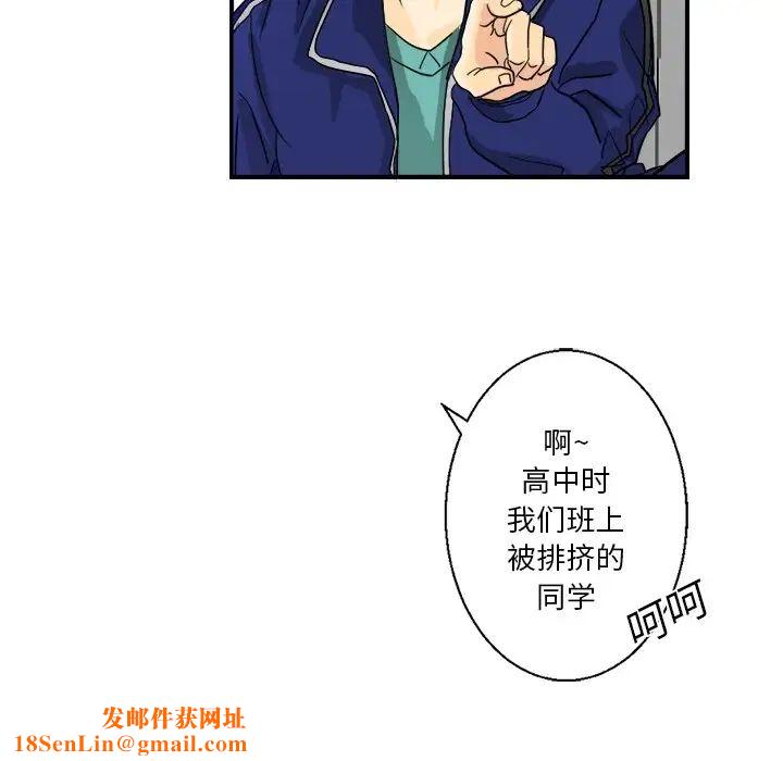 超能力者第2话