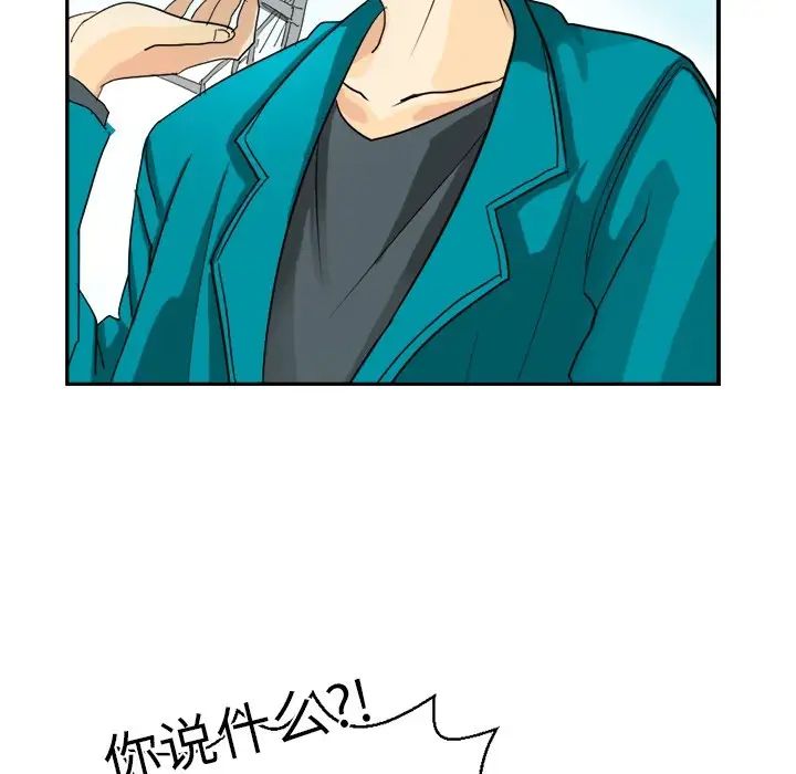 超能力者第2话