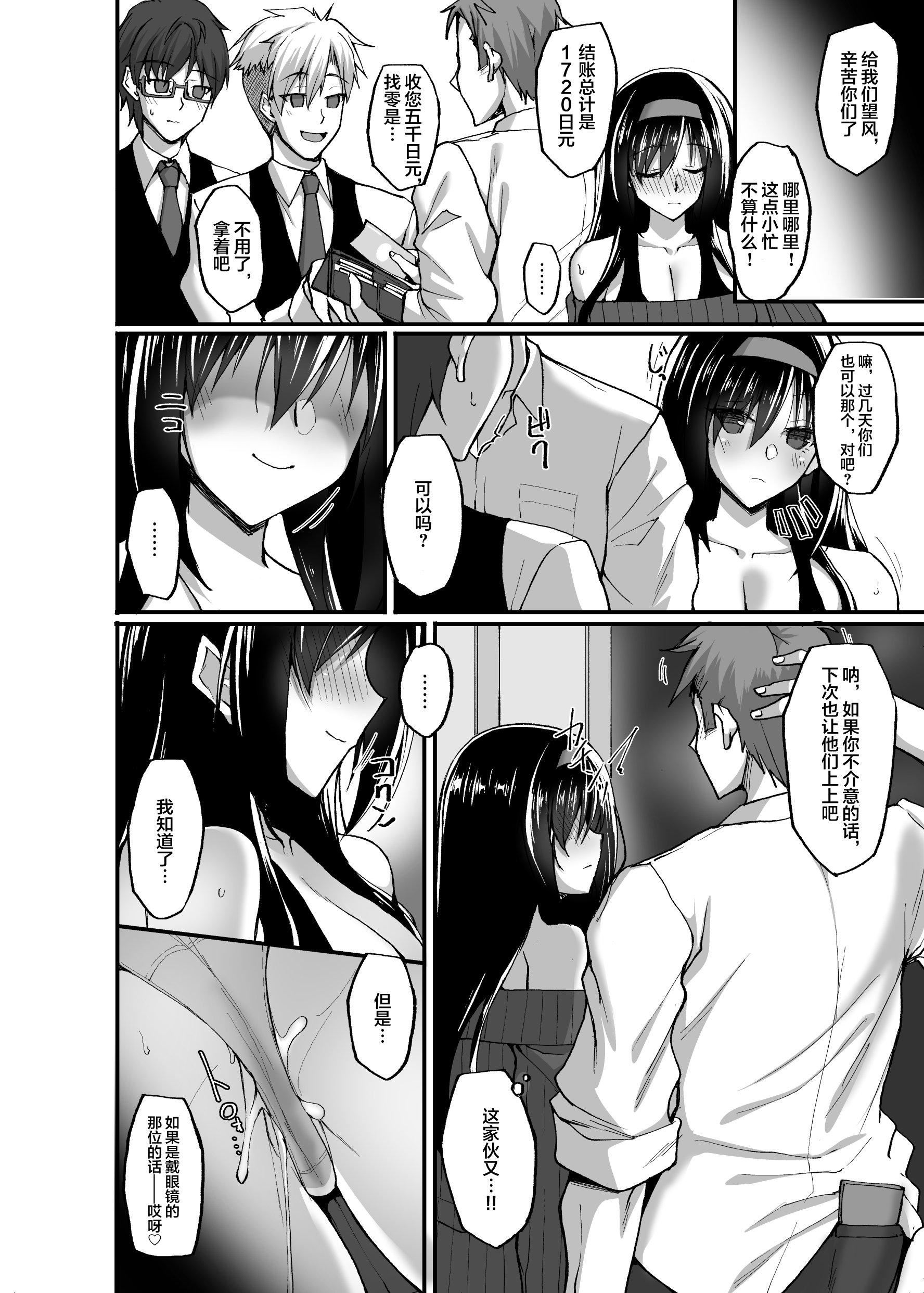 [武田あらのぶ]ネトラレ后辈彼女[中国翻訳][无修正][武田あらのぶ]ネトラレ后辈彼女[中国翻訳][无修正]