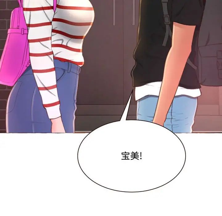 得不到的你第4话