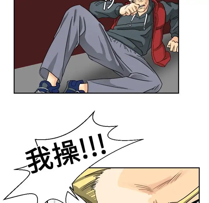 超能力者第2话