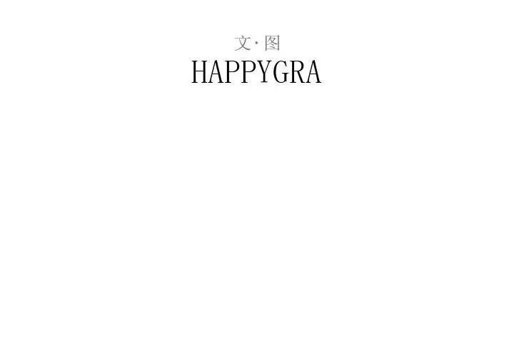 得不到的你第5话